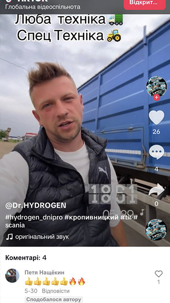 TikTok Video 3